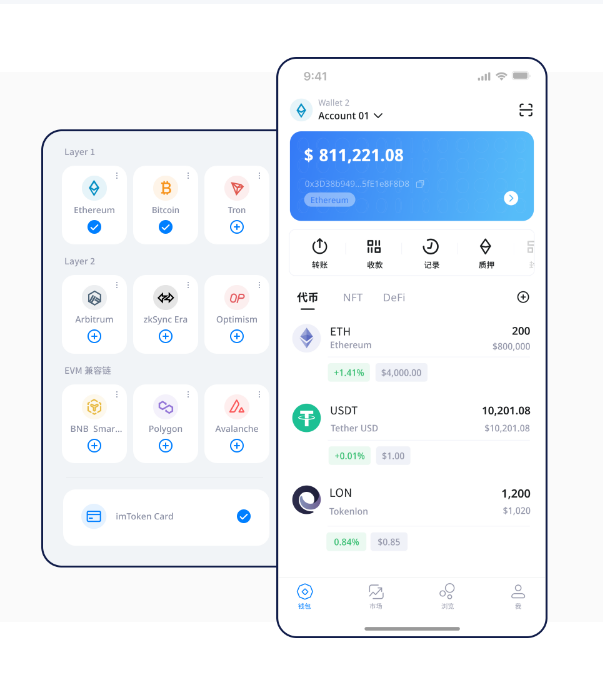 imToken开发app——构建您的区块链钱包